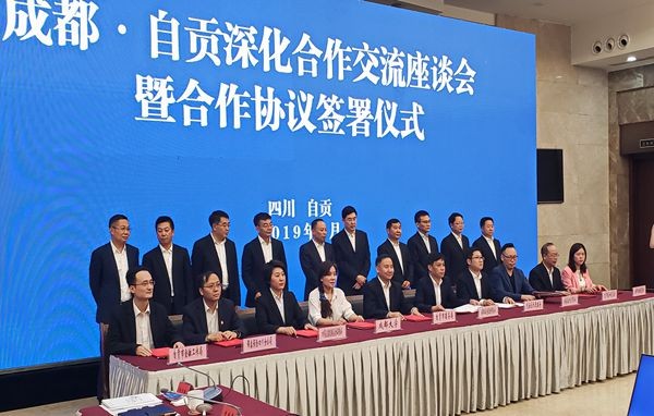 成都自贡市州行-禁忌书屋
2_处理.jpg