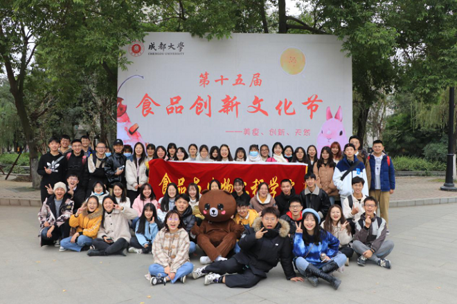 第二届食品创新文化节(end)924.png