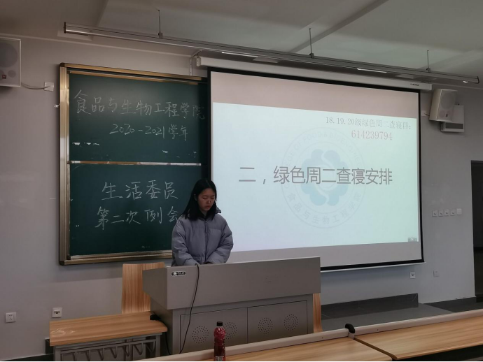 11.5禁忌书屋
第二次生活委员例会711.png