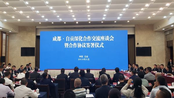 成都自贡市州行-禁忌书屋
1处理.jpg